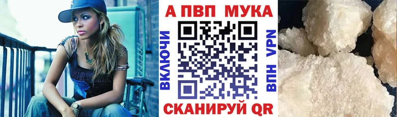A-PVP кристаллы  сколько стоит  мега ссылка  Подольск 