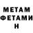 МЕТАДОН VHQ Danekerova Asem