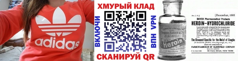 Героин Heroin  Подольск 