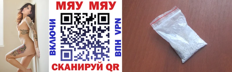 МЕФ mephedrone  Подольск 